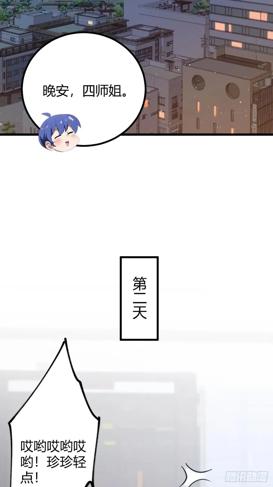 第175话 通过全部考验 第18页