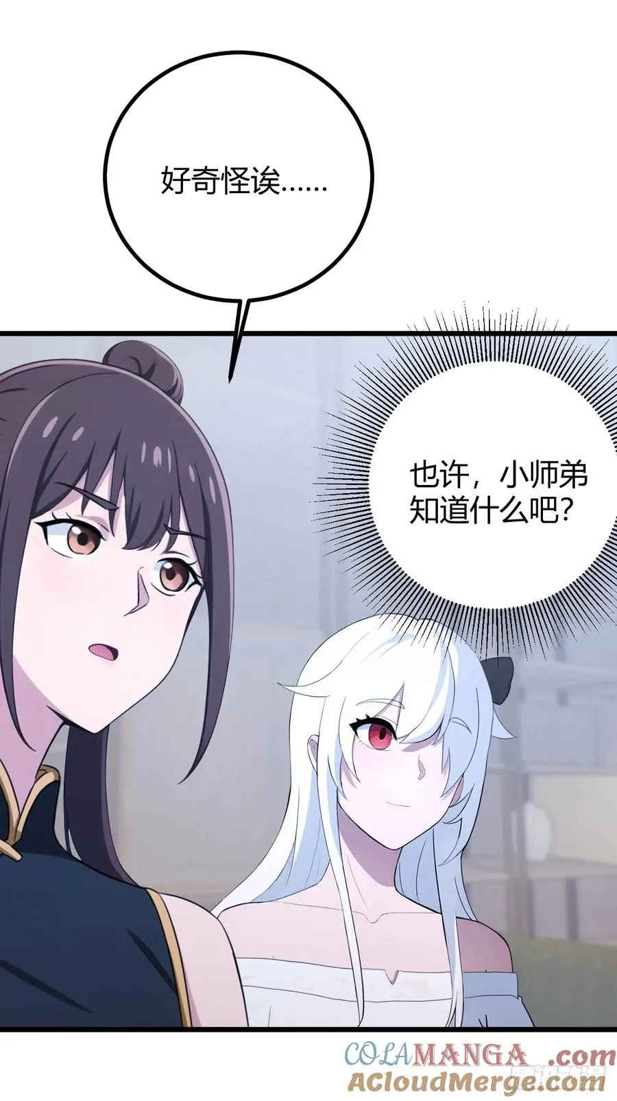 第175话 通过全部考验 第22页