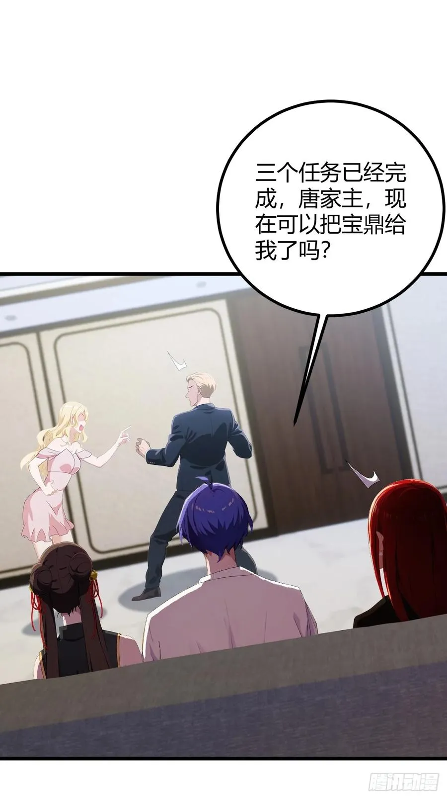 第175话 通过全部考验 第23页