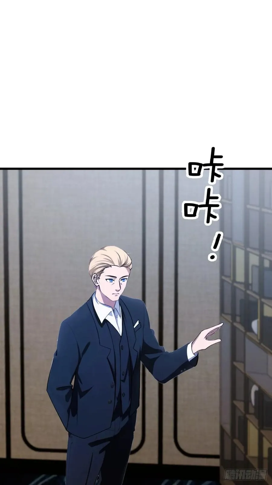第175话 通过全部考验 第26页
