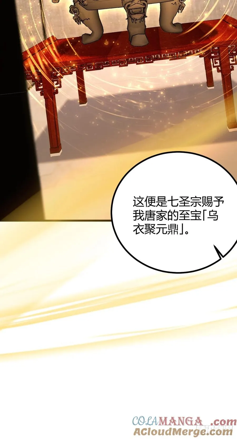 第175话 通过全部考验 第28页