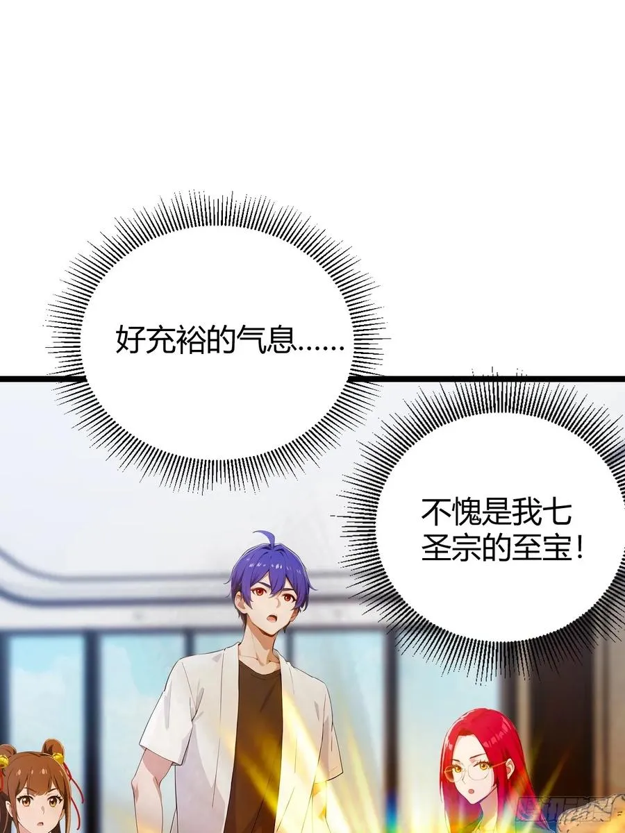 第175话 通过全部考验 第29页