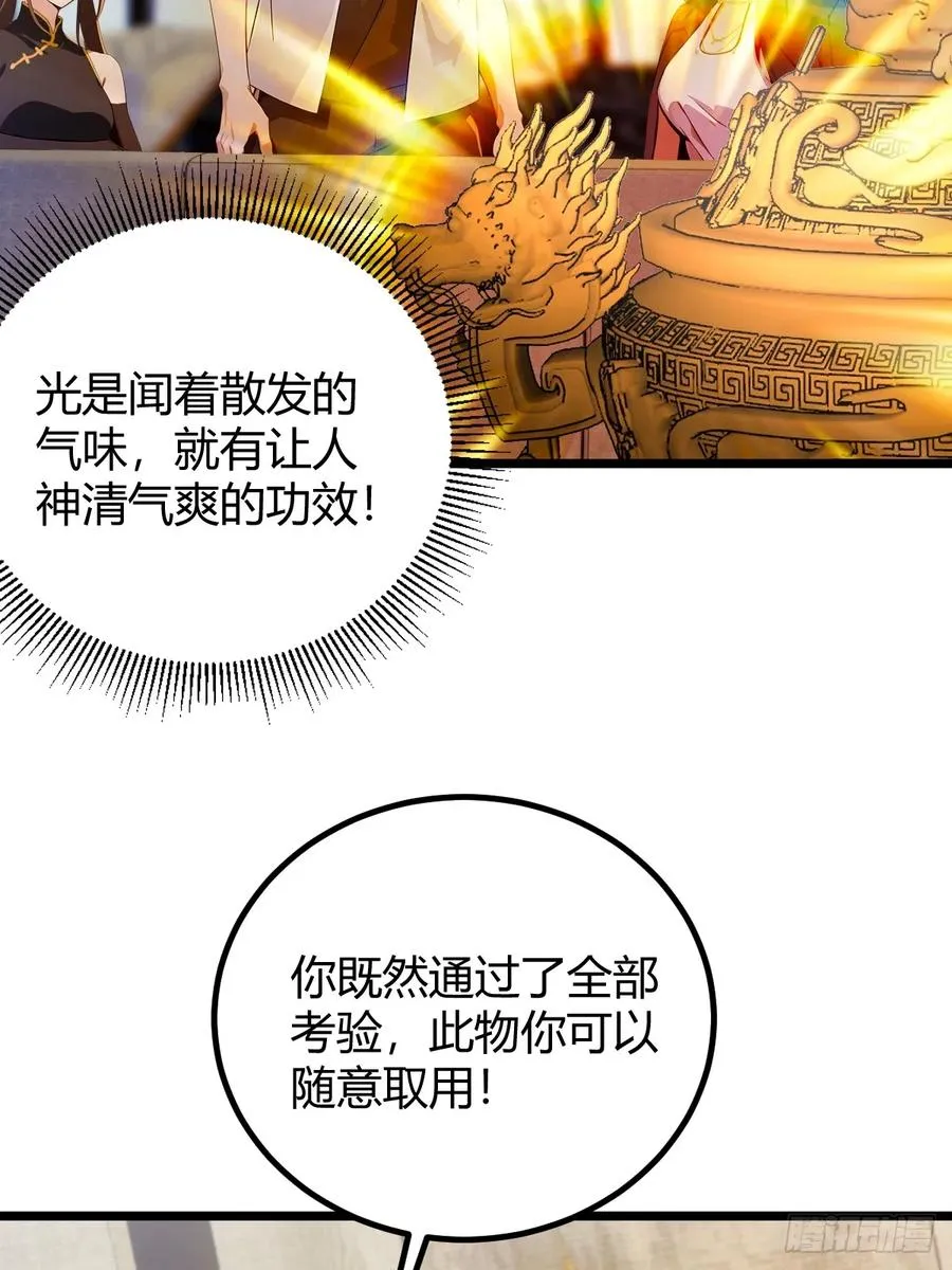第175话 通过全部考验 第30页