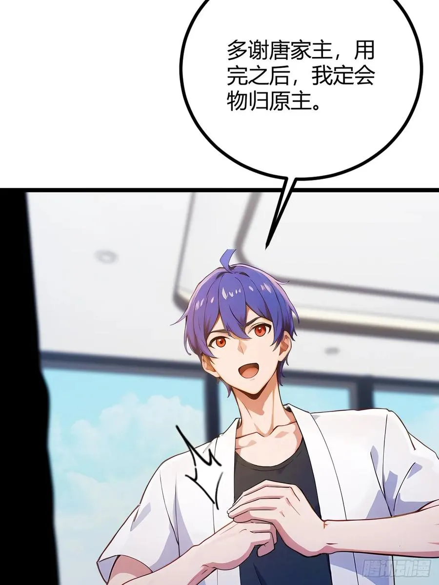 第175话 通过全部考验 第32页