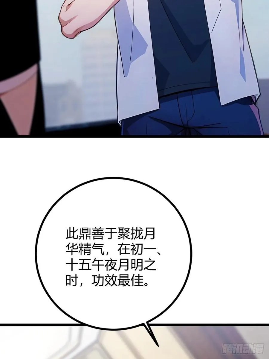 第175话 通过全部考验 第33页