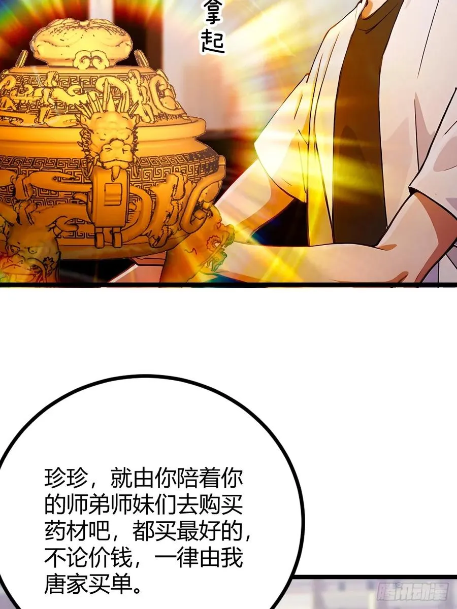 第175话 通过全部考验 第36页