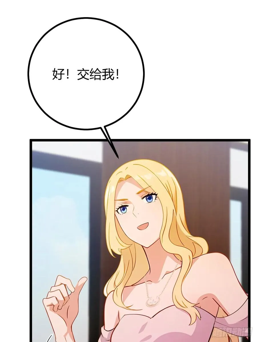 第175话 通过全部考验 第38页