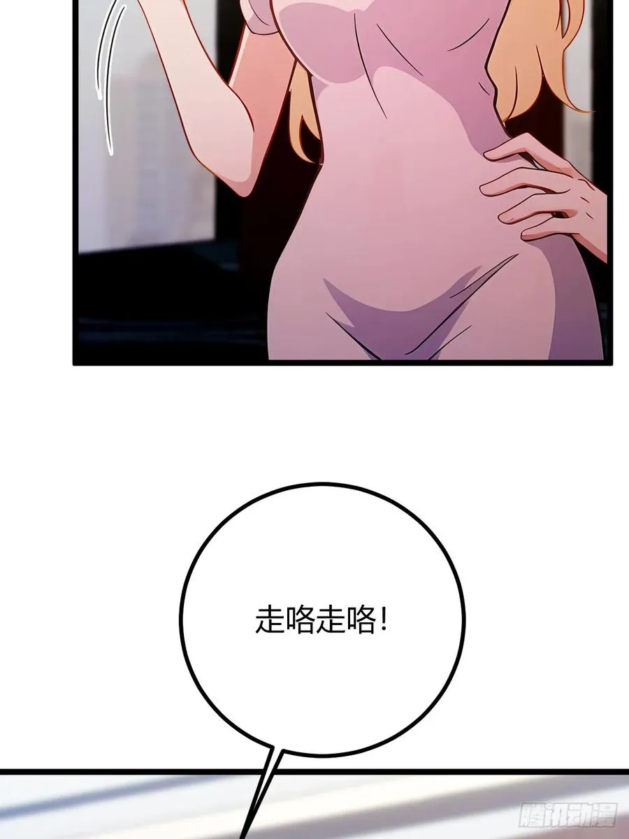 第175话 通过全部考验 第39页
