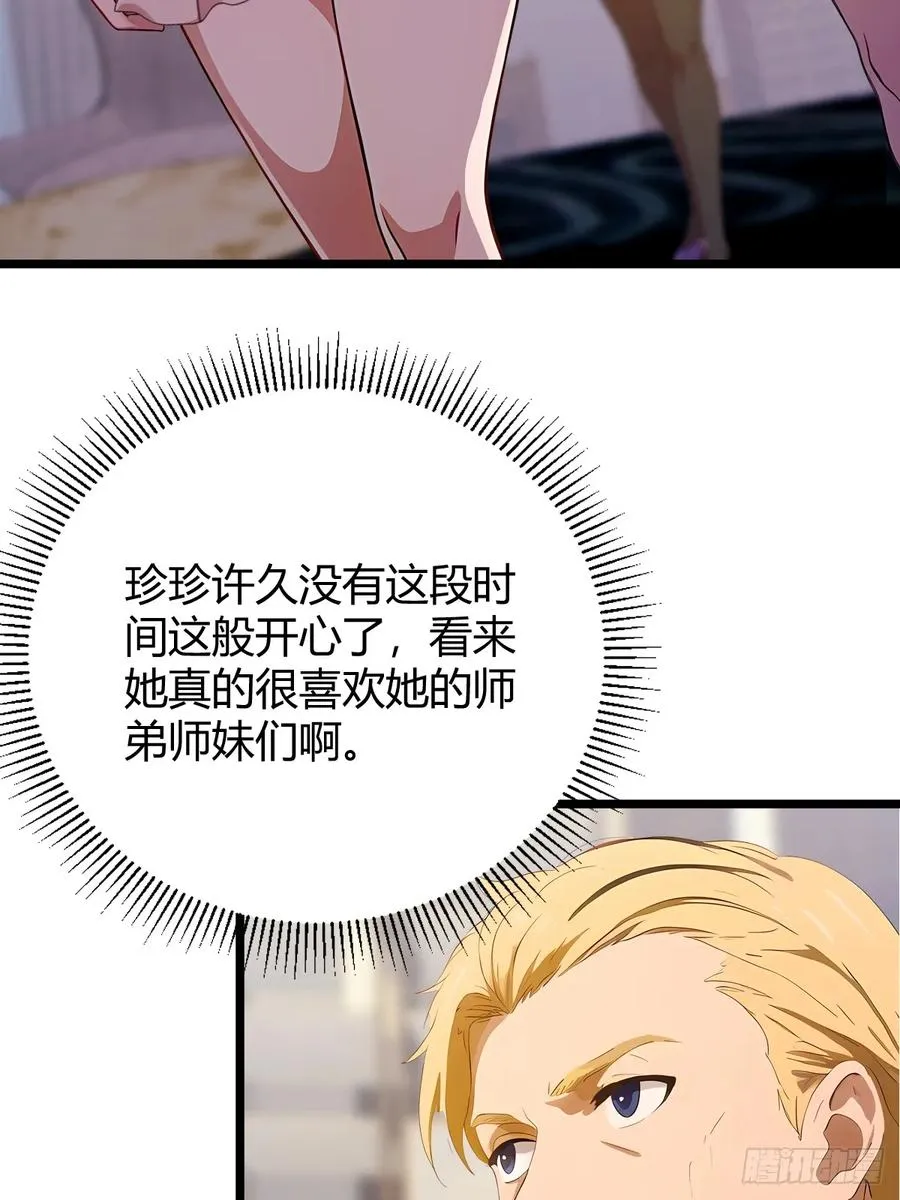 第175话 通过全部考验 第41页