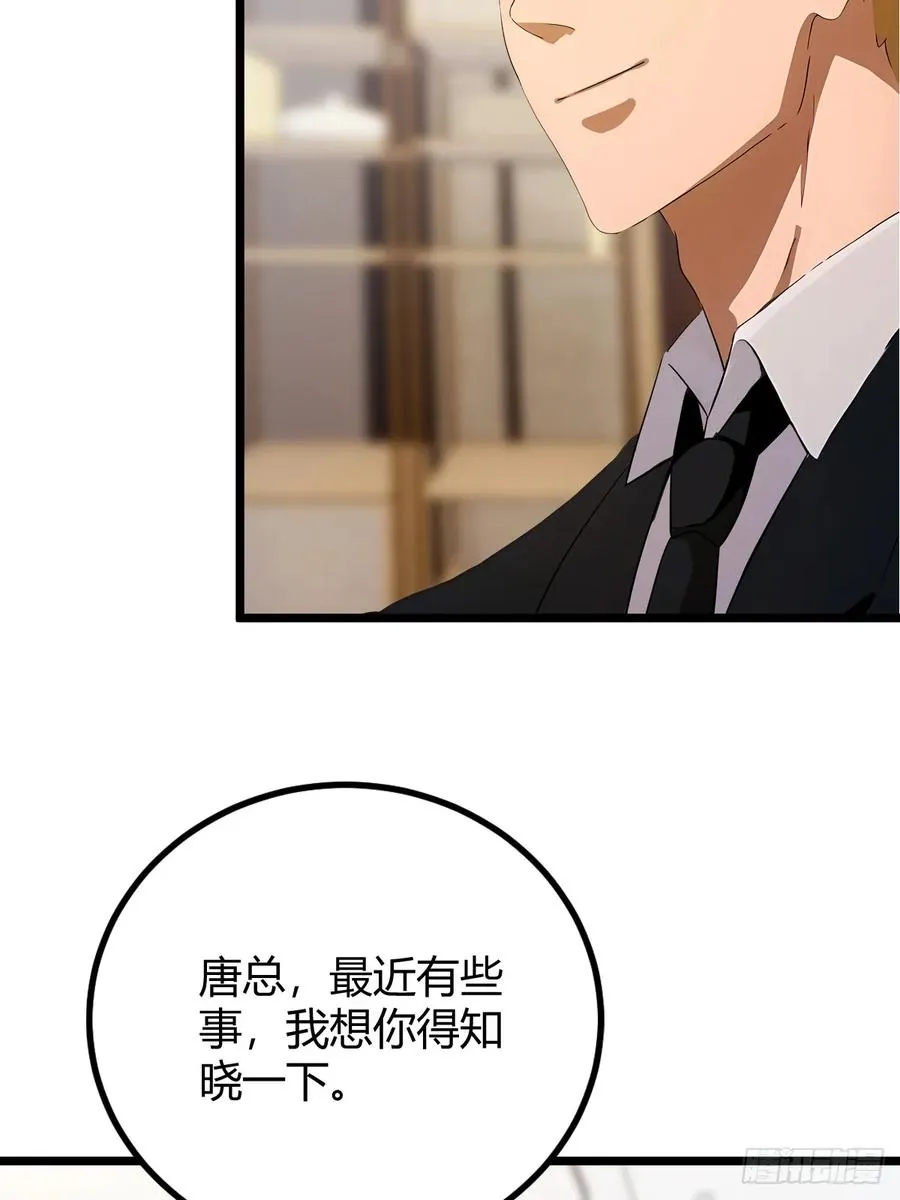 第175话 通过全部考验 第42页