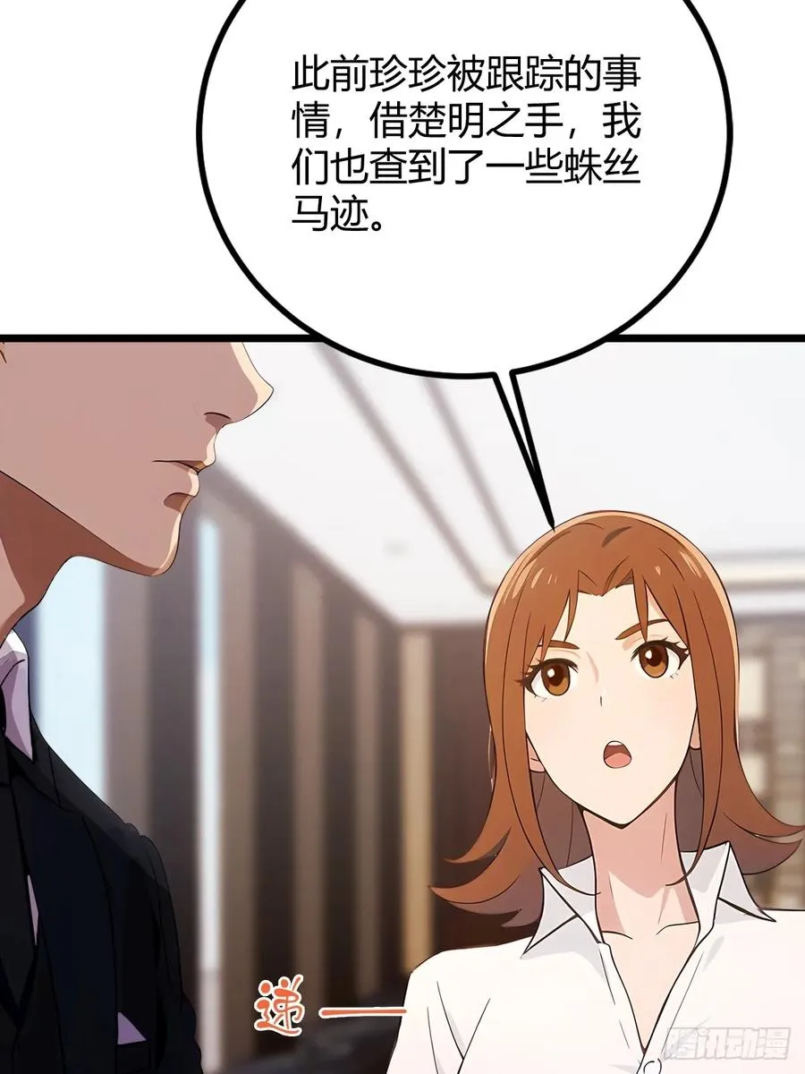 第175话 通过全部考验 第44页