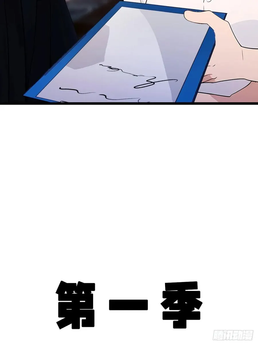 第175话 通过全部考验 第45页