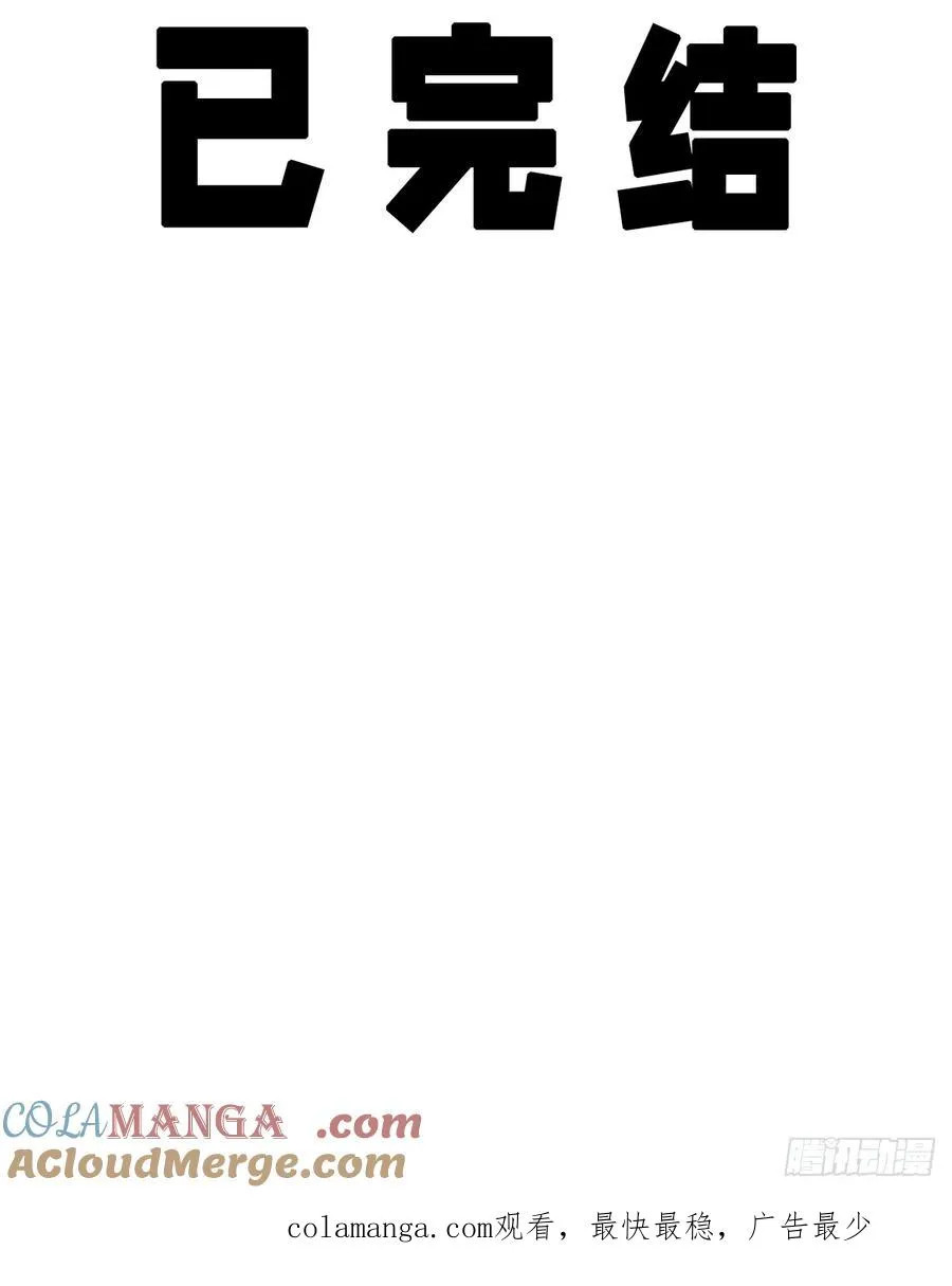 第175话 通过全部考验 第46页