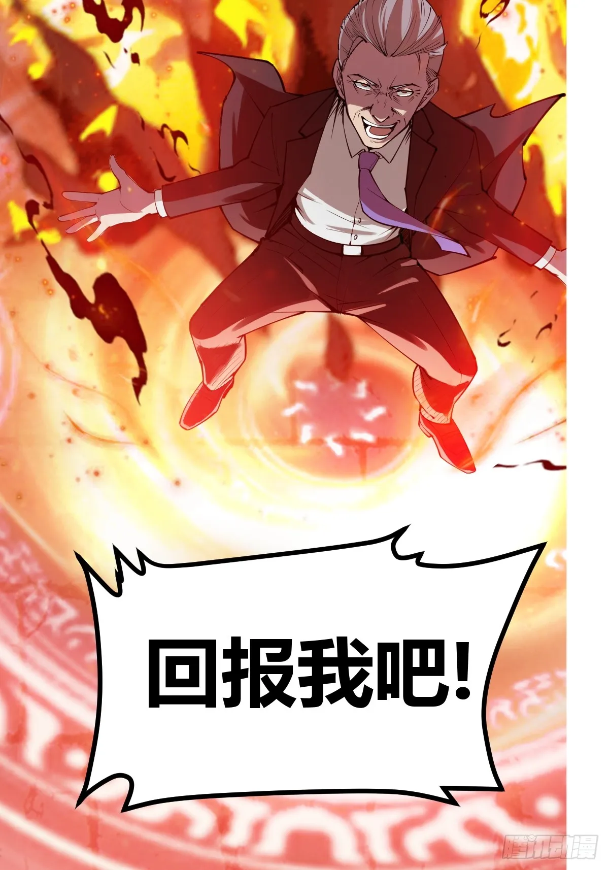 气煞我也，真神豪！ 第9页