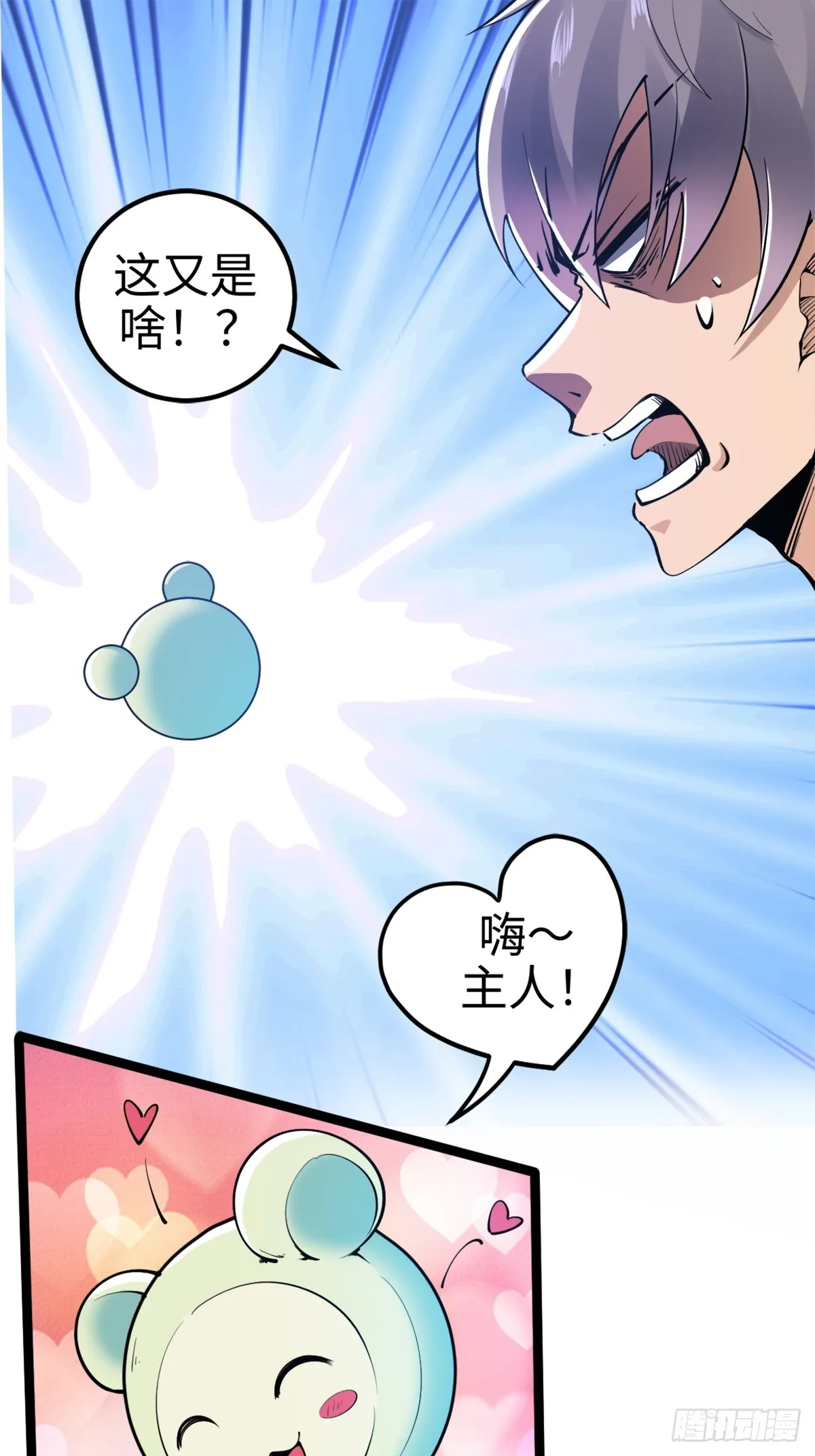 伊德海拉之影的仆从 第10页