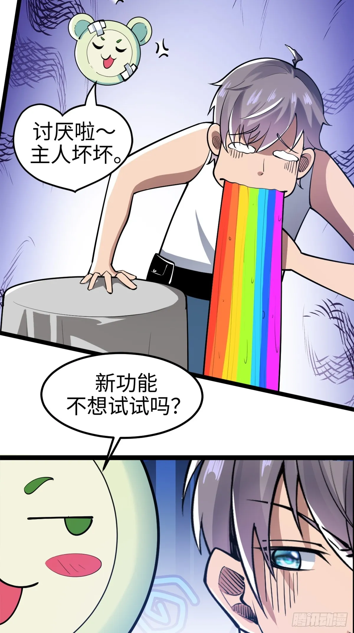 伊德海拉之影的仆从 第12页