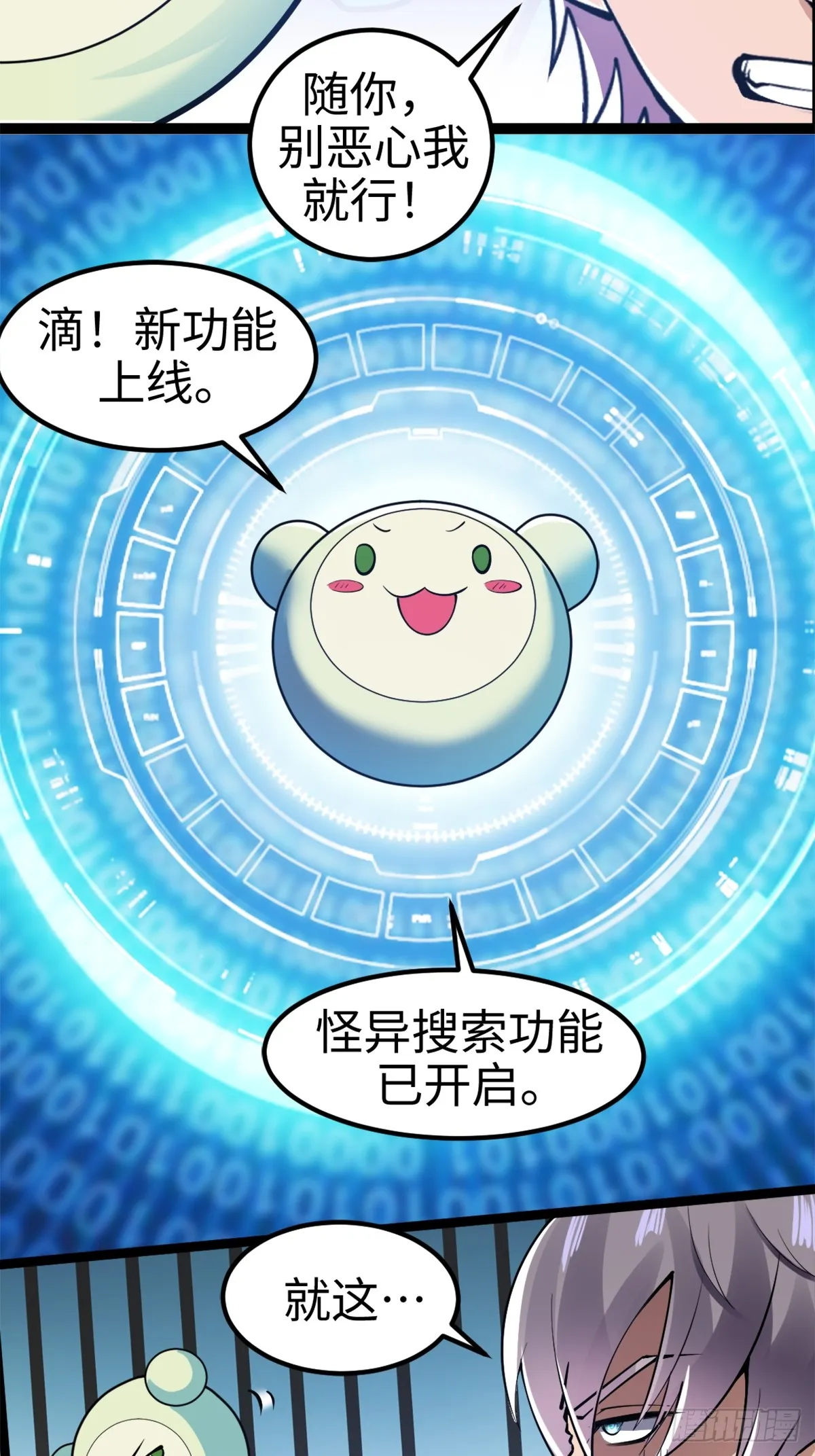 伊德海拉之影的仆从 第13页
