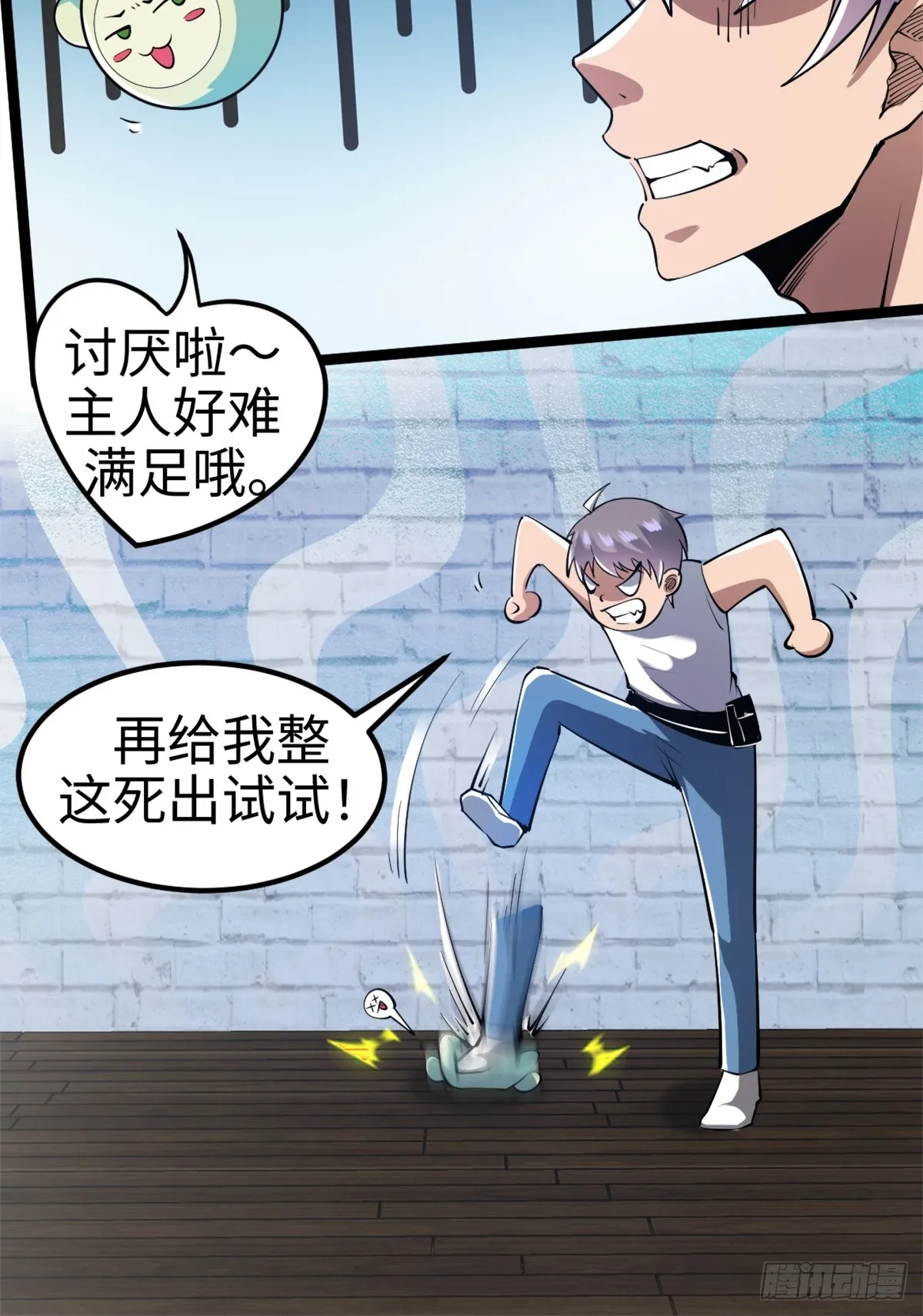 伊德海拉之影的仆从 第14页