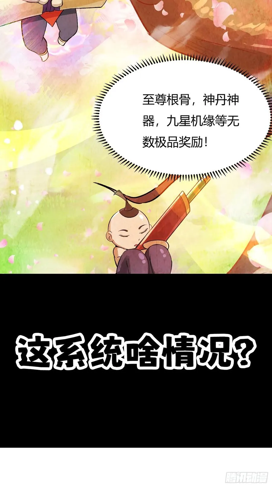 预告 第18页