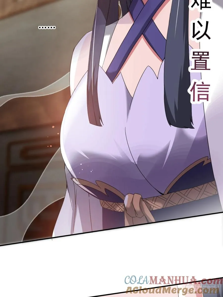 莫欺少年穷！ 第4页