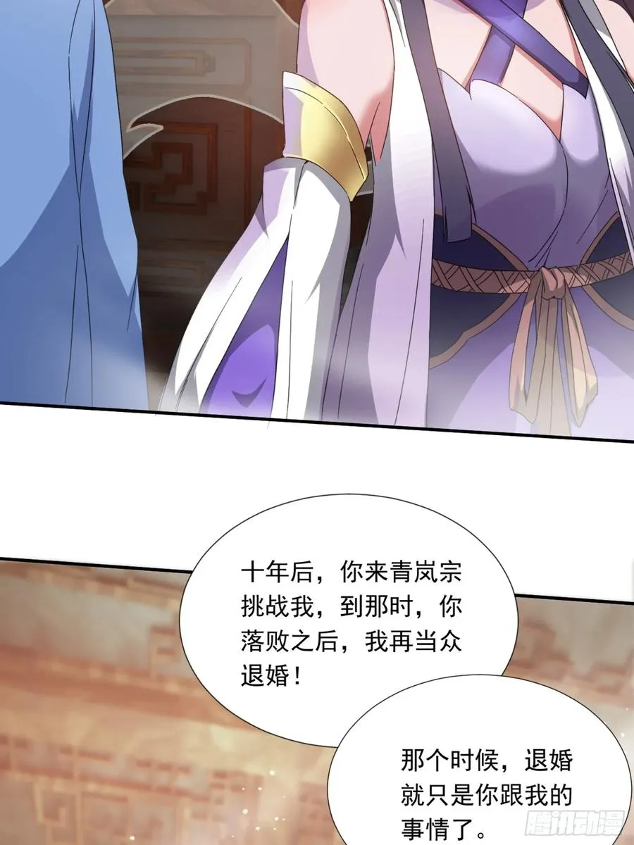 莫欺少年穷！ 第9页