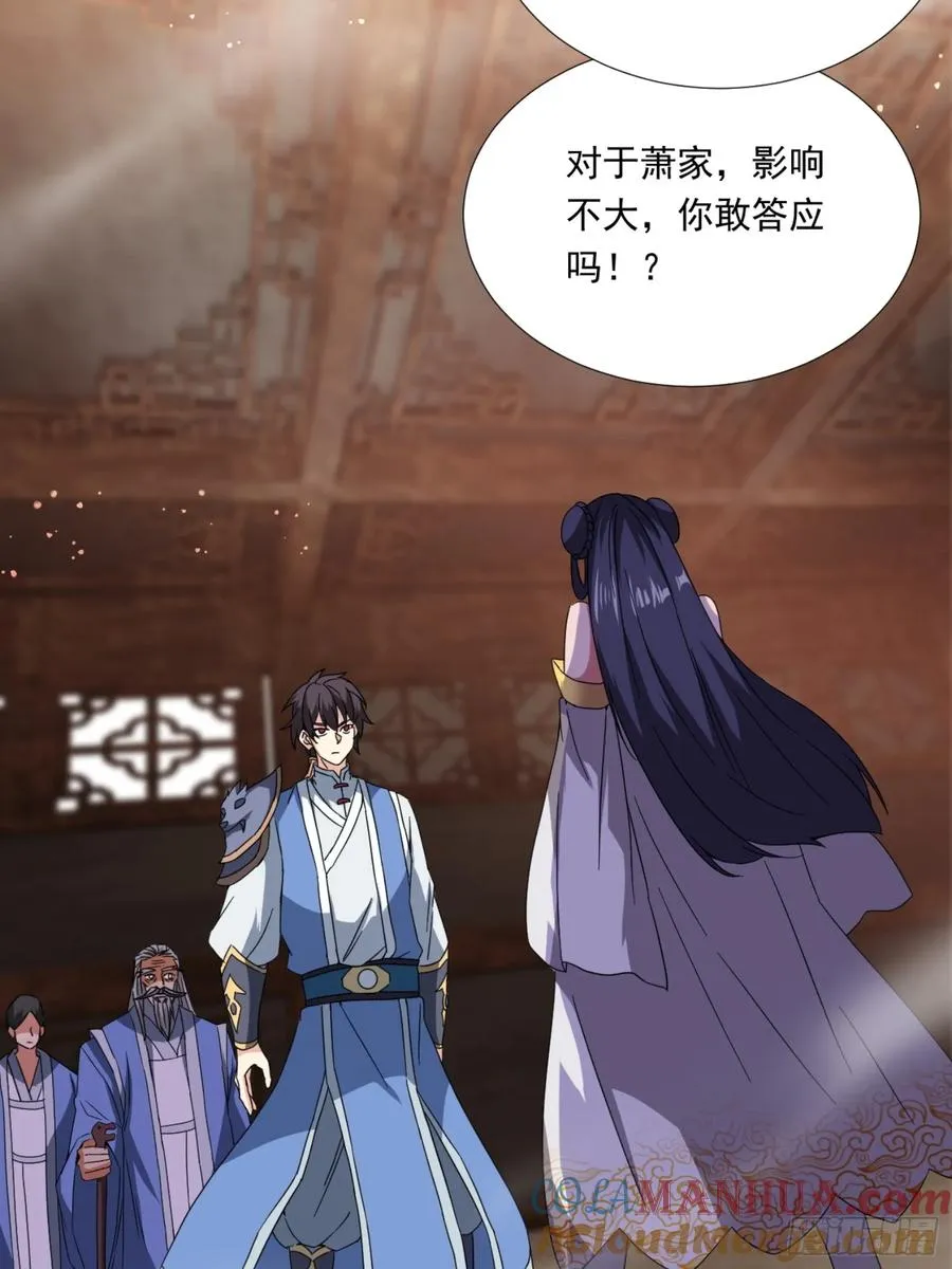 莫欺少年穷！ 第10页