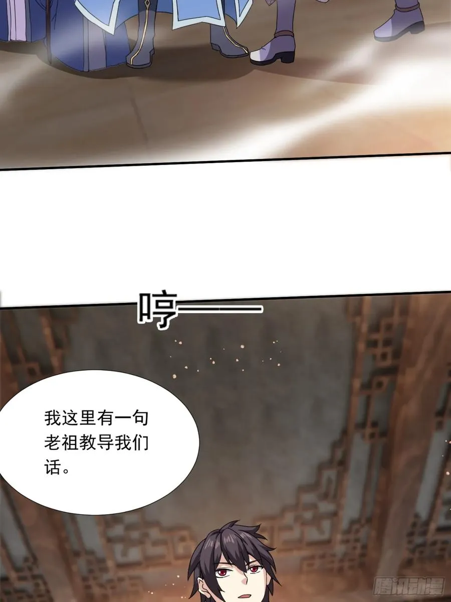 莫欺少年穷！ 第11页