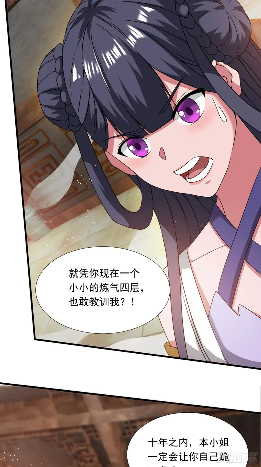 莫欺少年穷！ 第15页