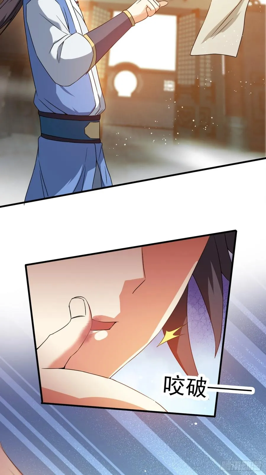 莫欺少年穷！ 第18页