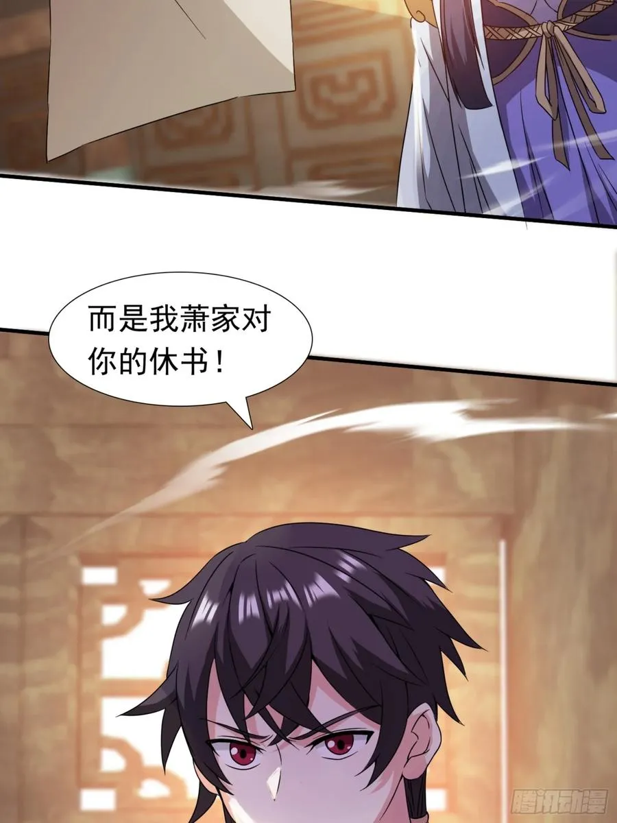 莫欺少年穷！ 第21页
