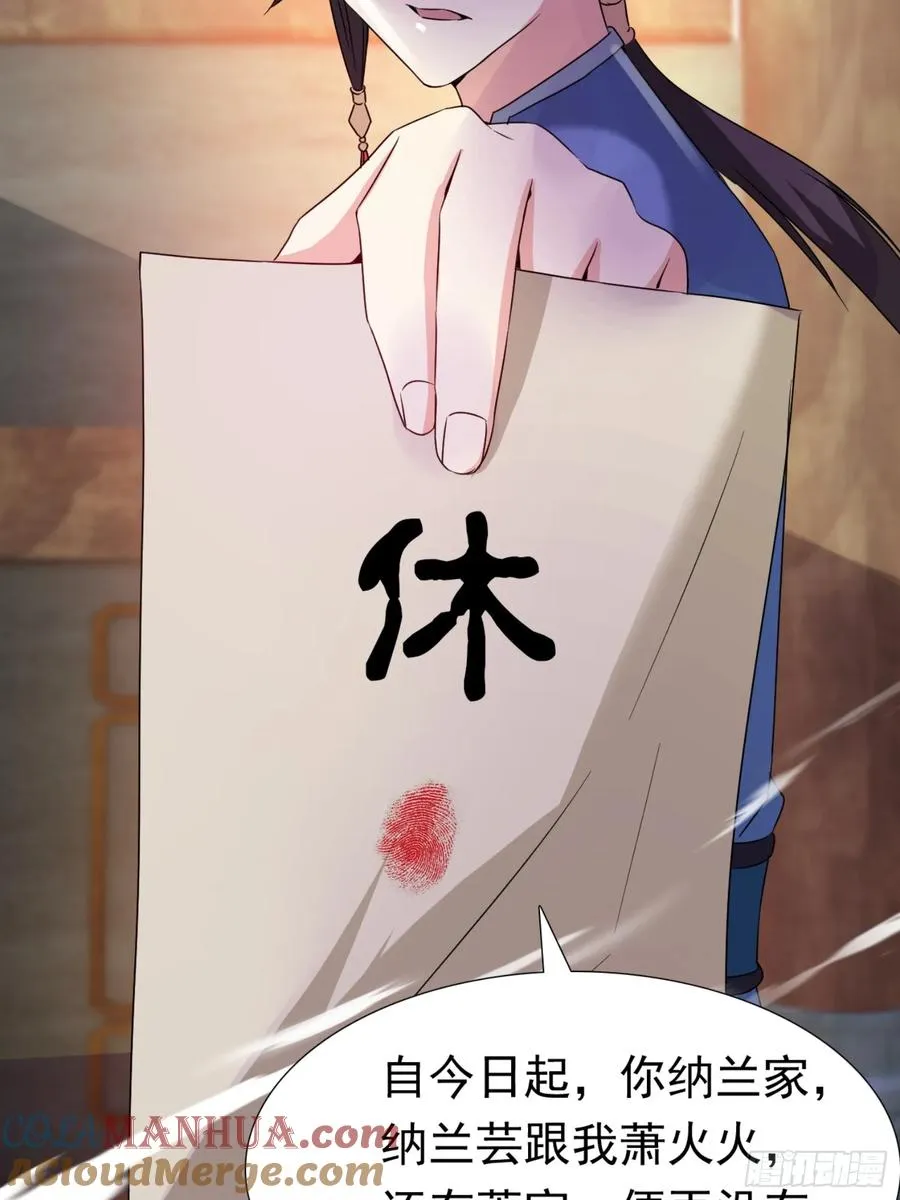 莫欺少年穷！ 第22页