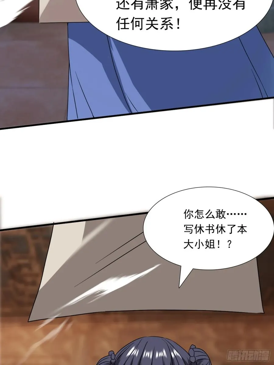 莫欺少年穷！ 第23页