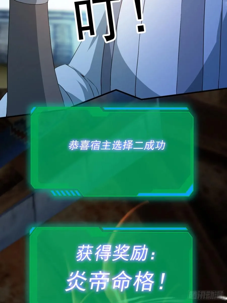 莫欺少年穷！ 第27页