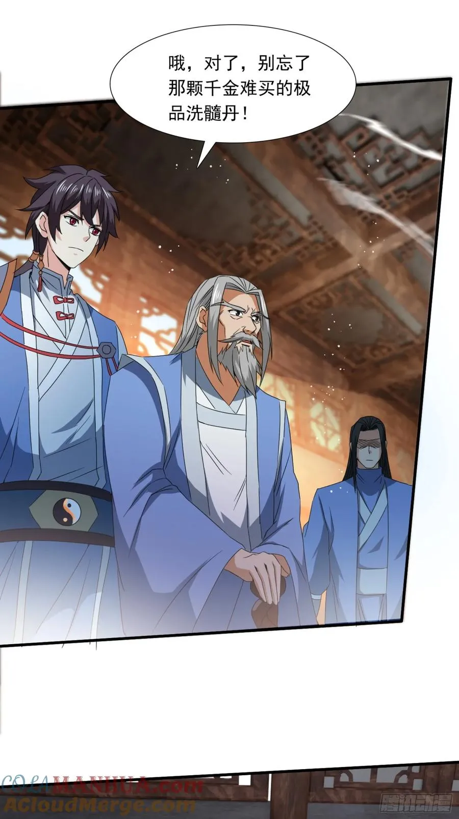 莫欺少年穷！ 第31页