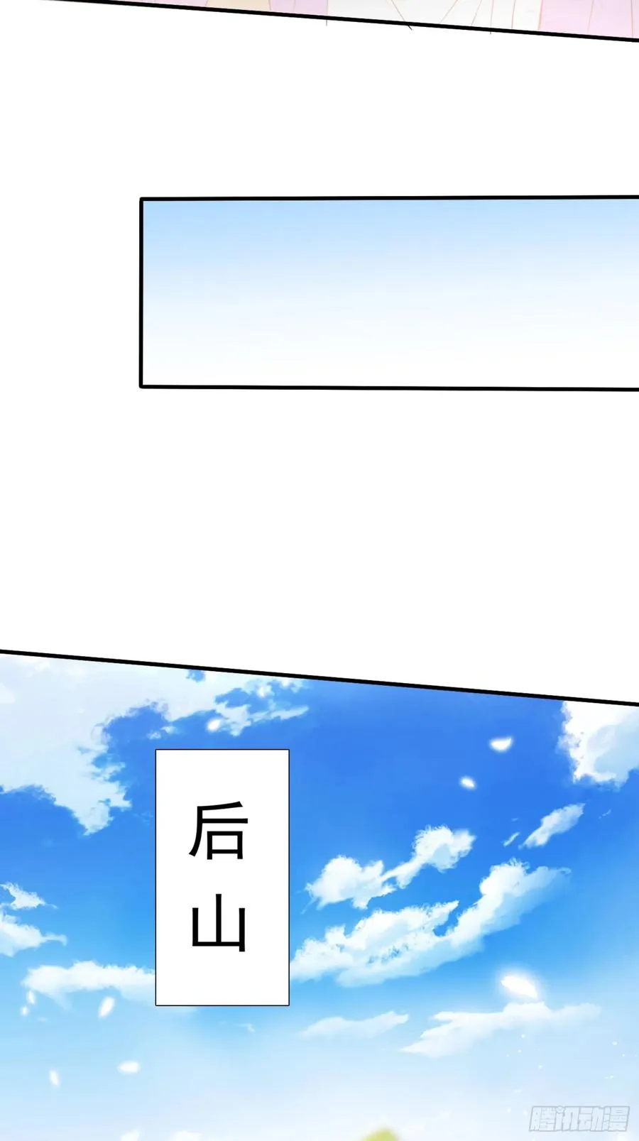 莫欺少年穷！ 第33页