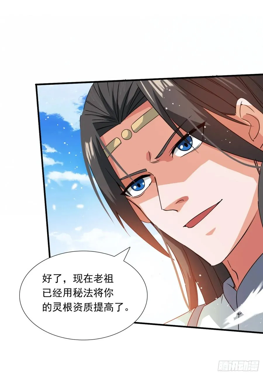 莫欺少年穷！ 第38页