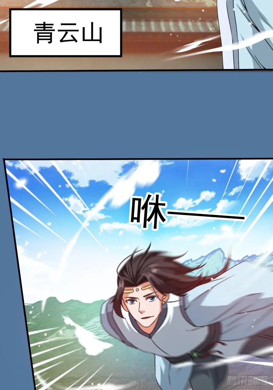 莫欺少年穷！ 第44页