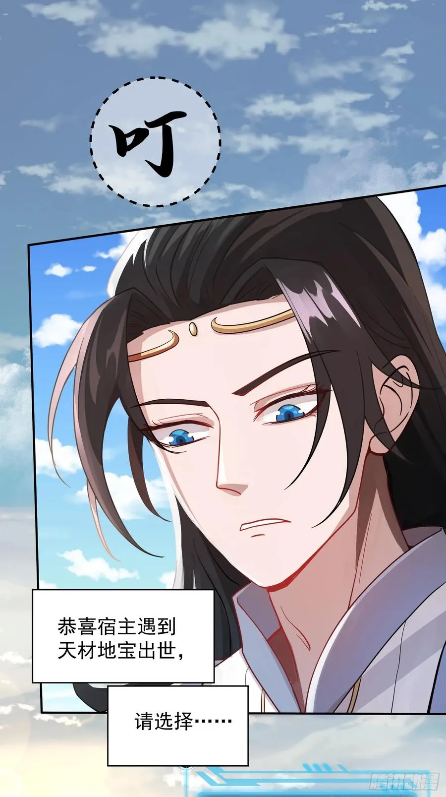 秘宝现世 第3页