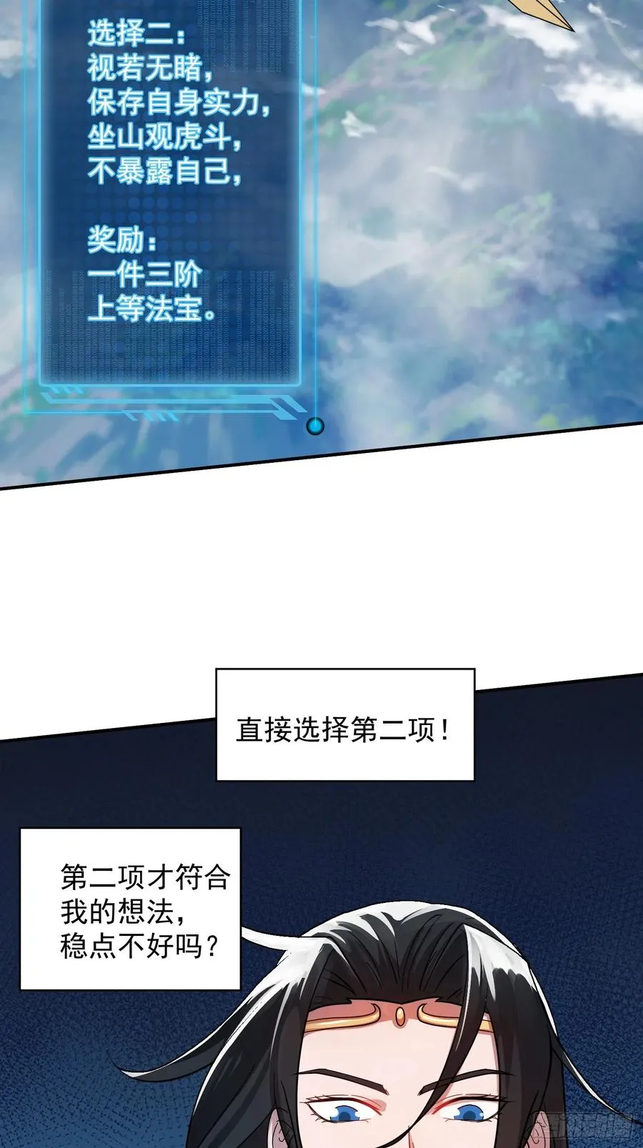 秘宝现世 第5页