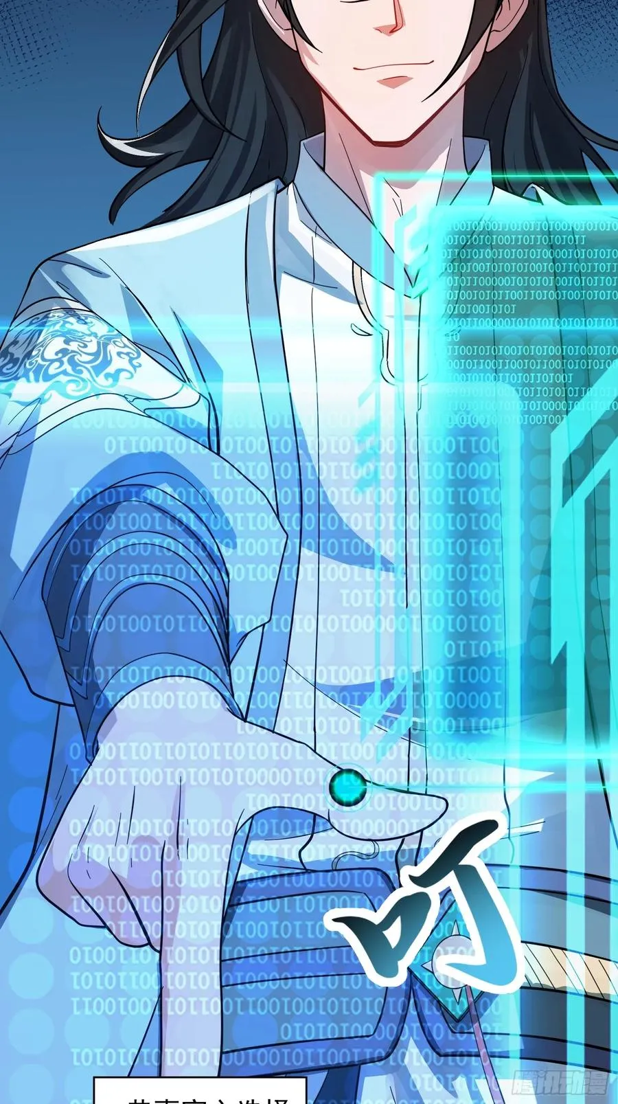 秘宝现世 第6页