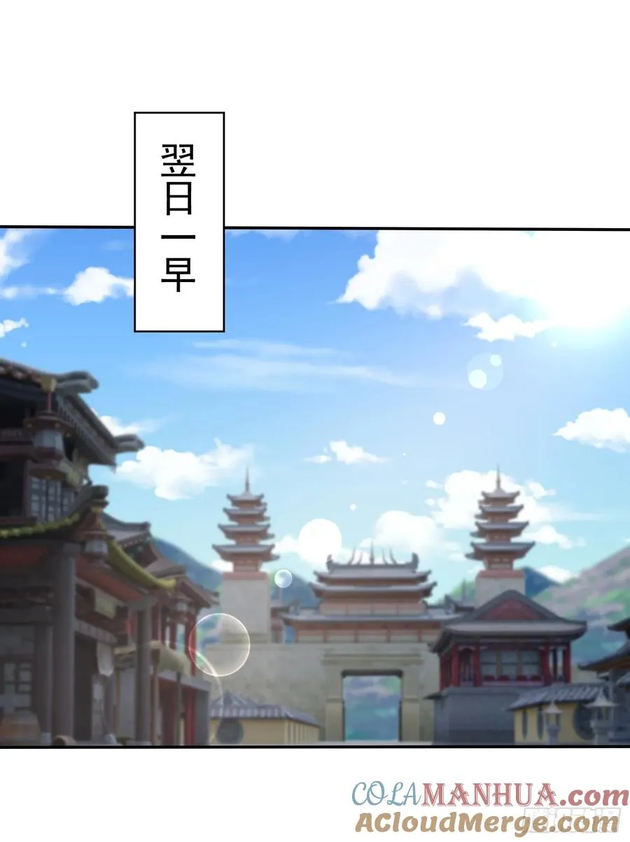秘宝现世 第16页