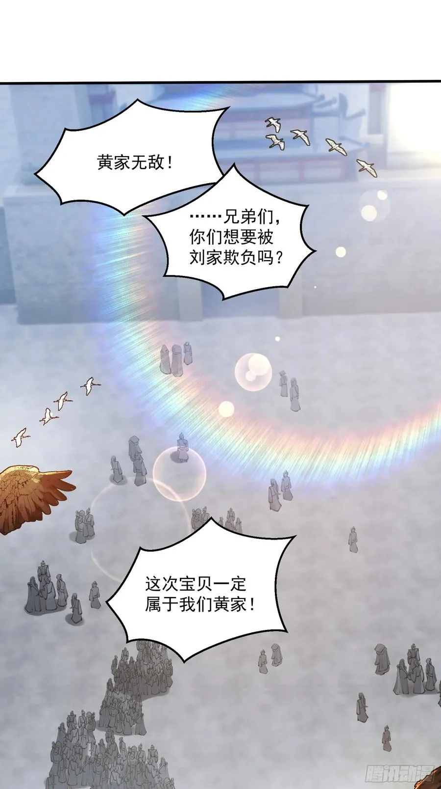 秘宝现世 第20页