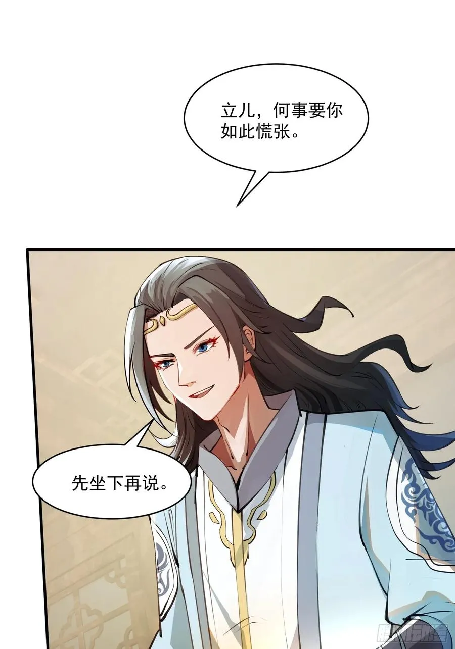 秘宝现世 第27页
