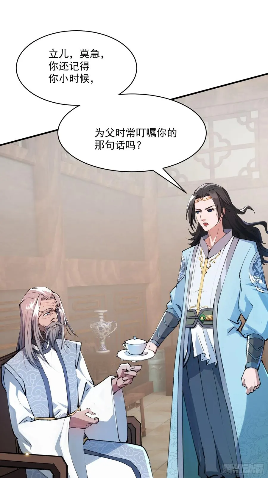 秘宝现世 第36页