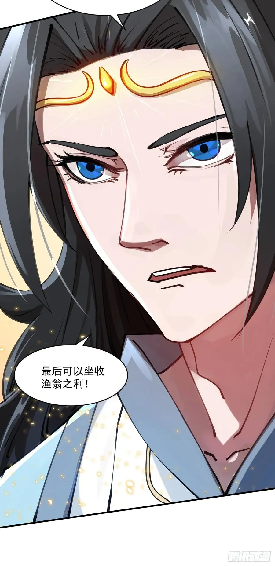 秘宝现世 第41页