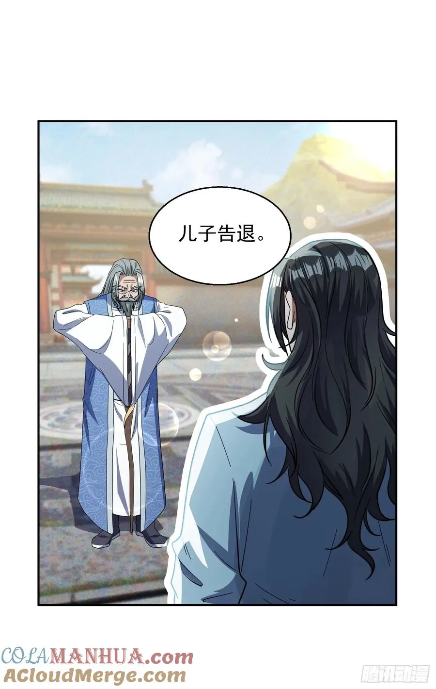 青岚宗大开杀戒 第16页