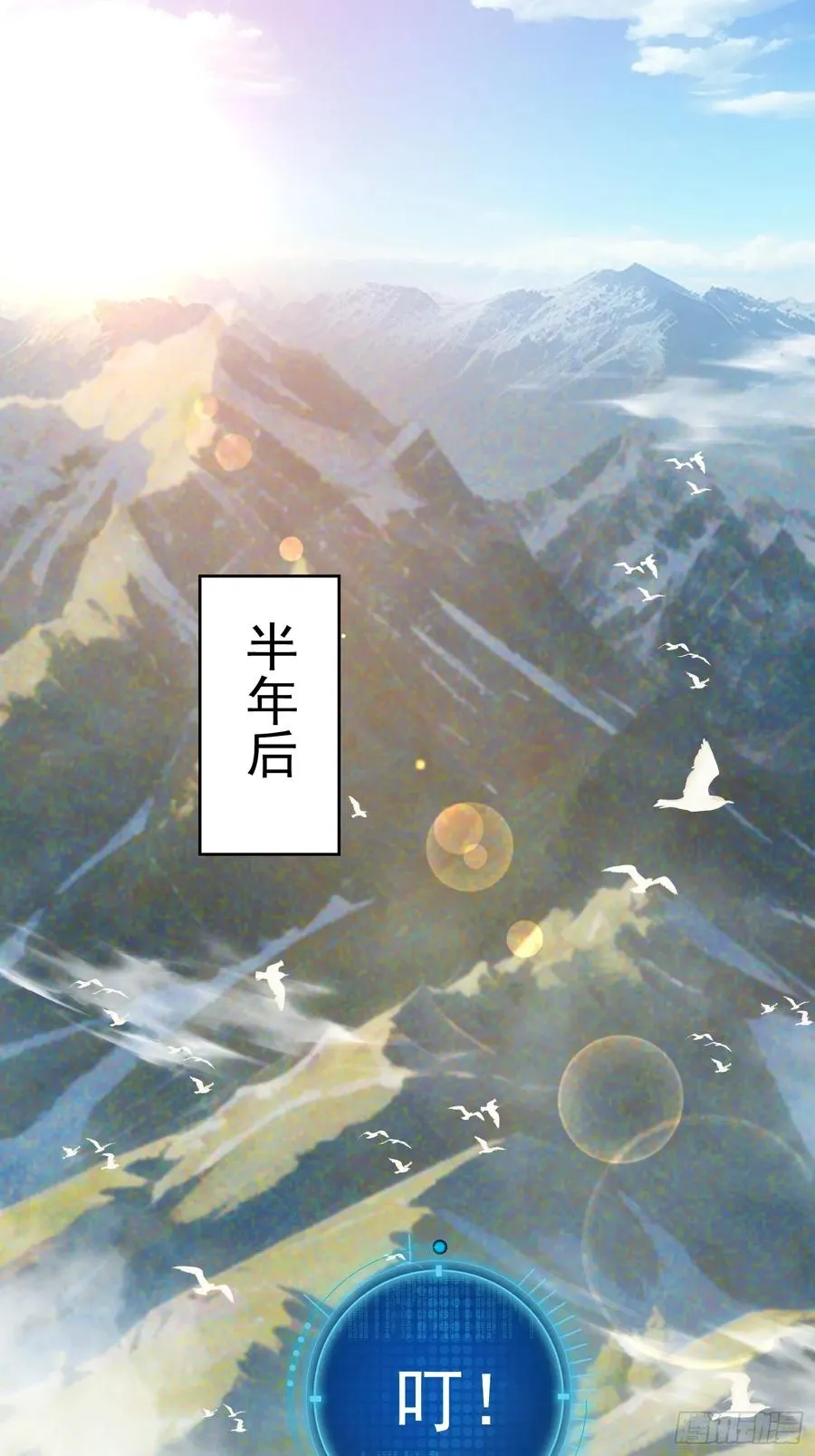 青岚宗大开杀戒 第17页