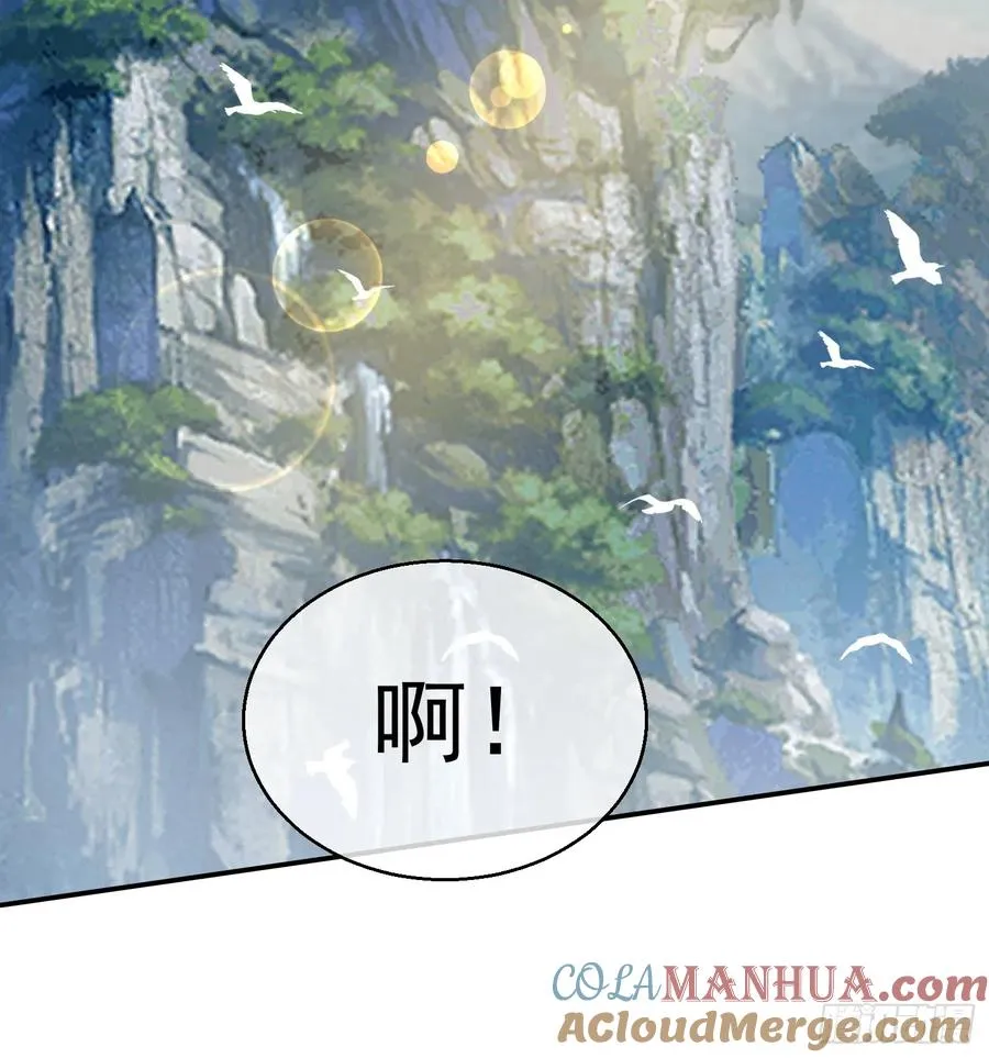 青岚宗大开杀戒 第28页