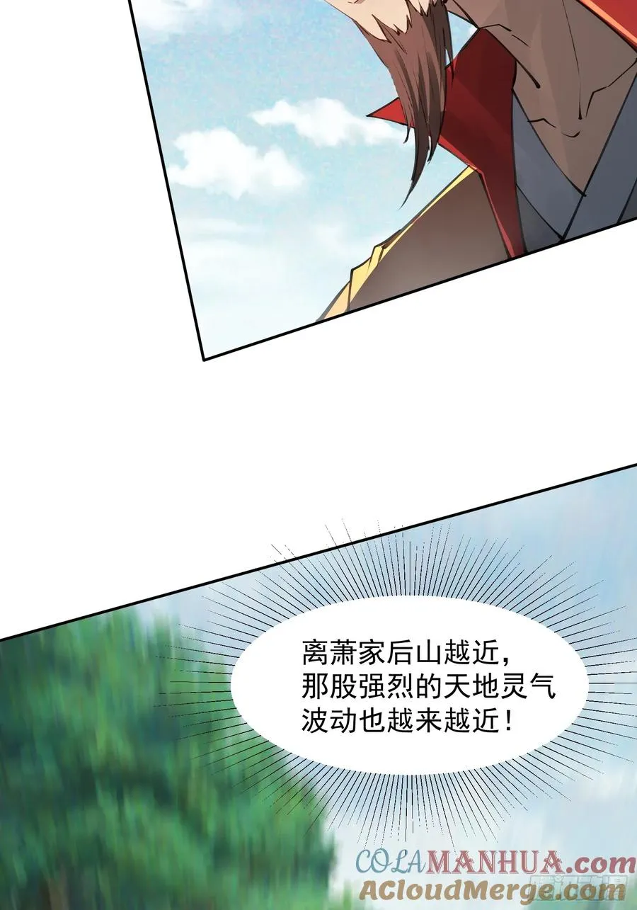 青岚宗大开杀戒 第40页