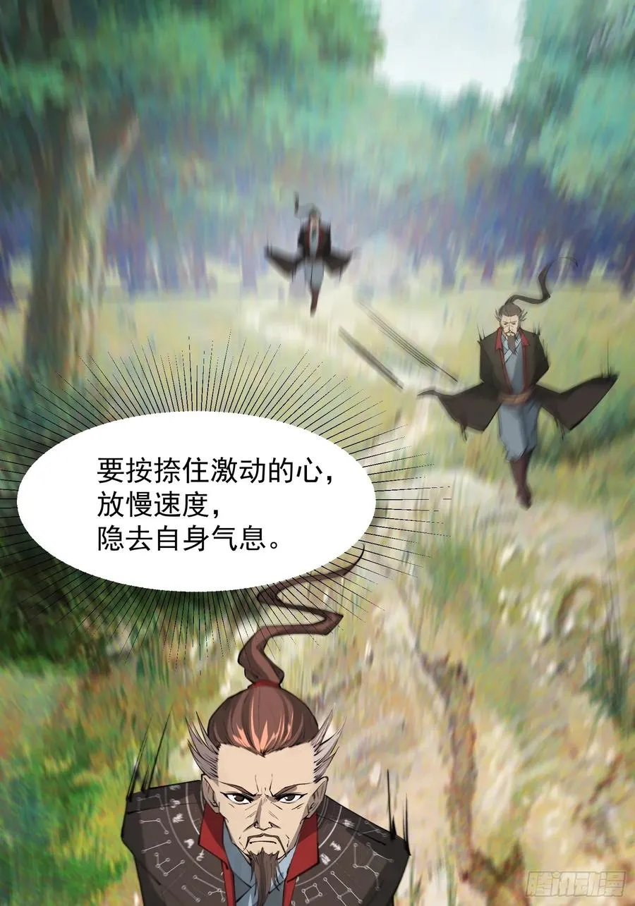 青岚宗大开杀戒 第41页